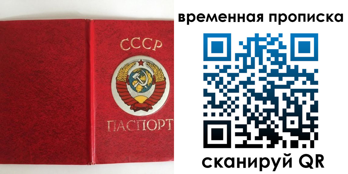 временная регистрация недорого в Десногорске