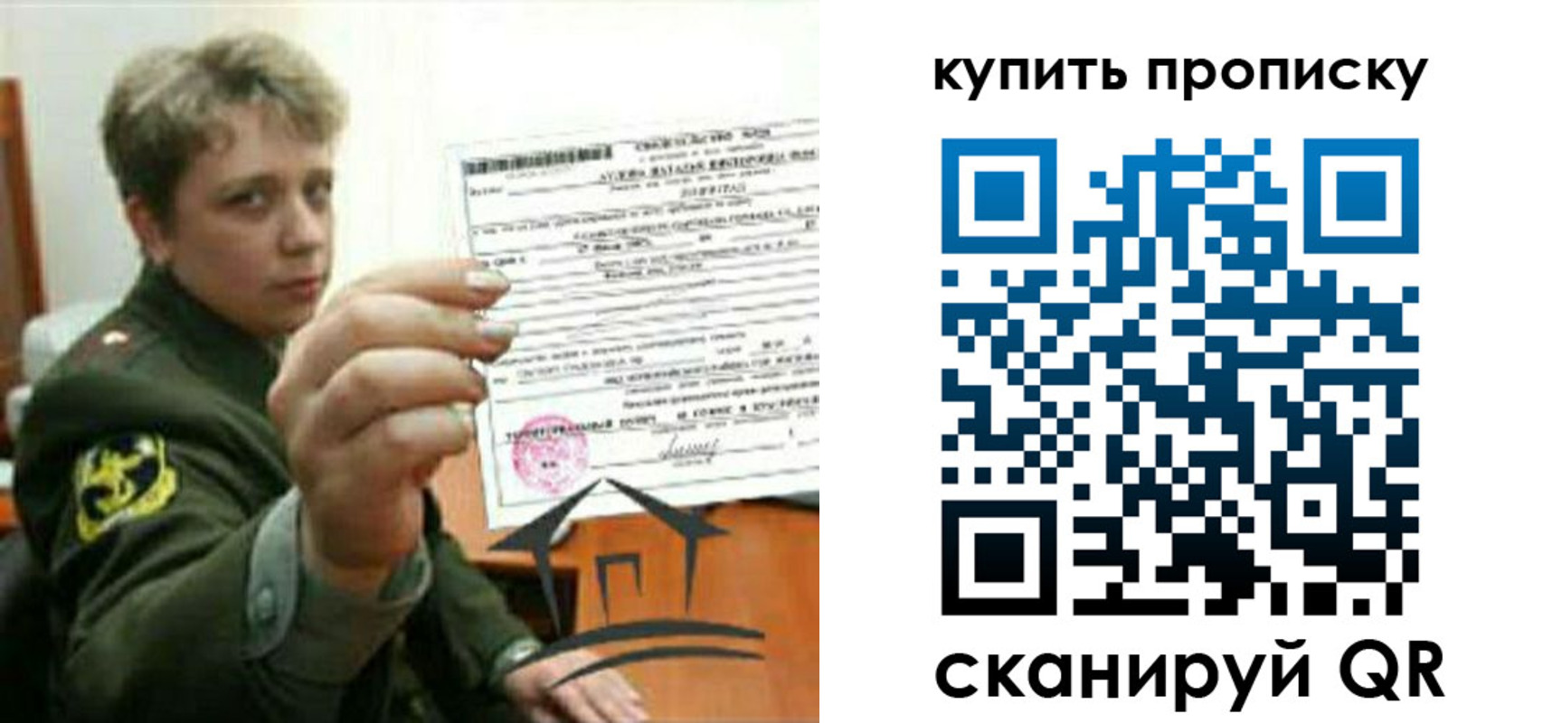 временная регистрация в Десногорске